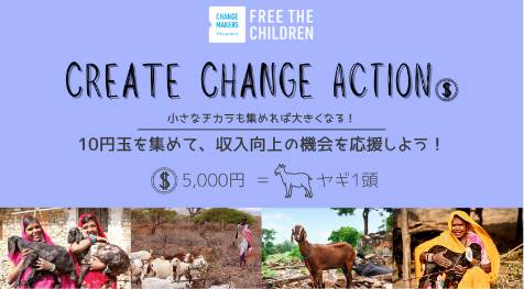 CREATE CHANGE