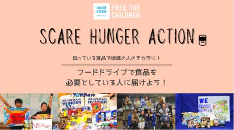 SCARE HUNGER