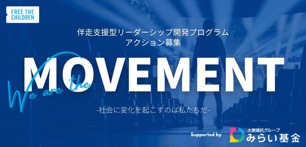 海外スタディツアー
