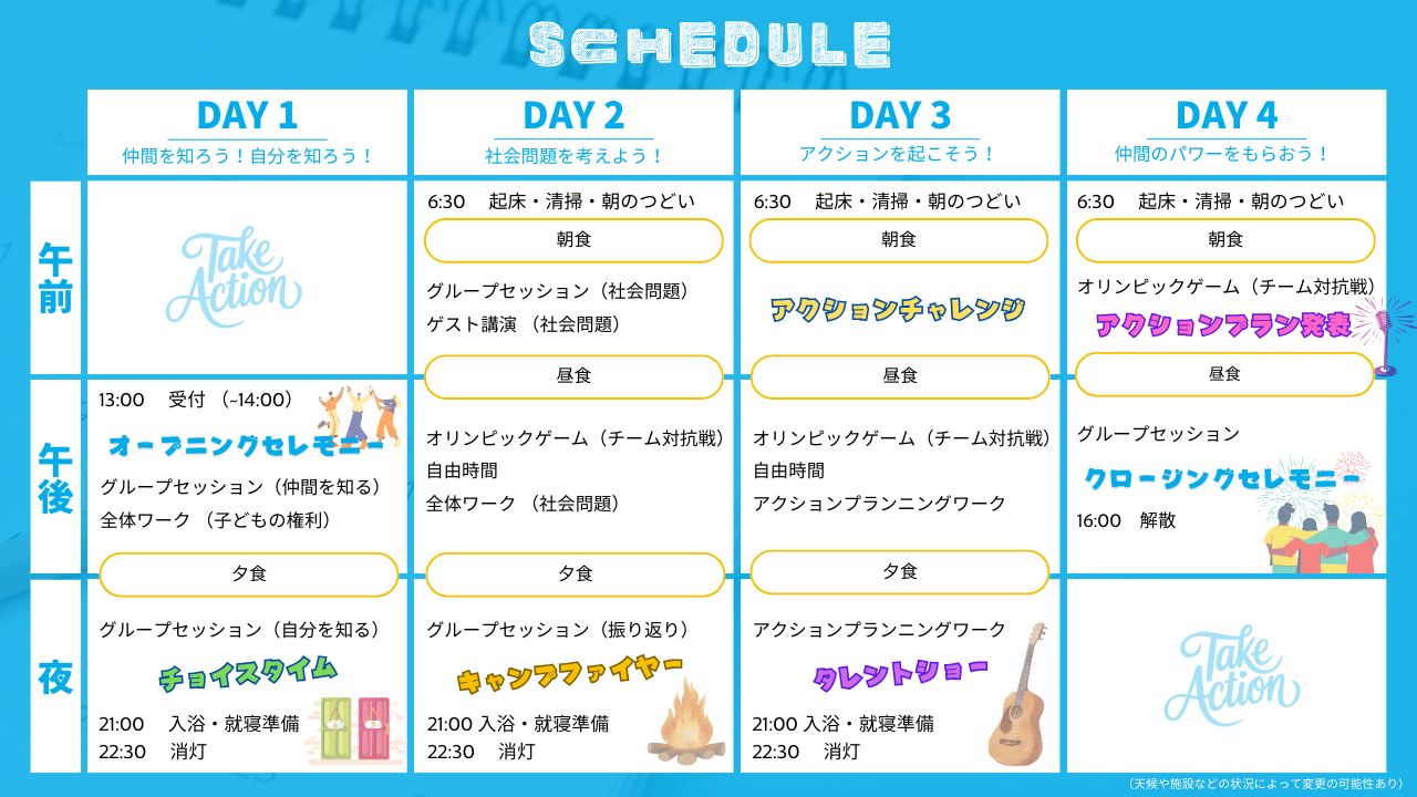 TACJ Summer Schedule