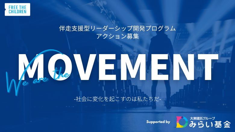 海外スタディツアー