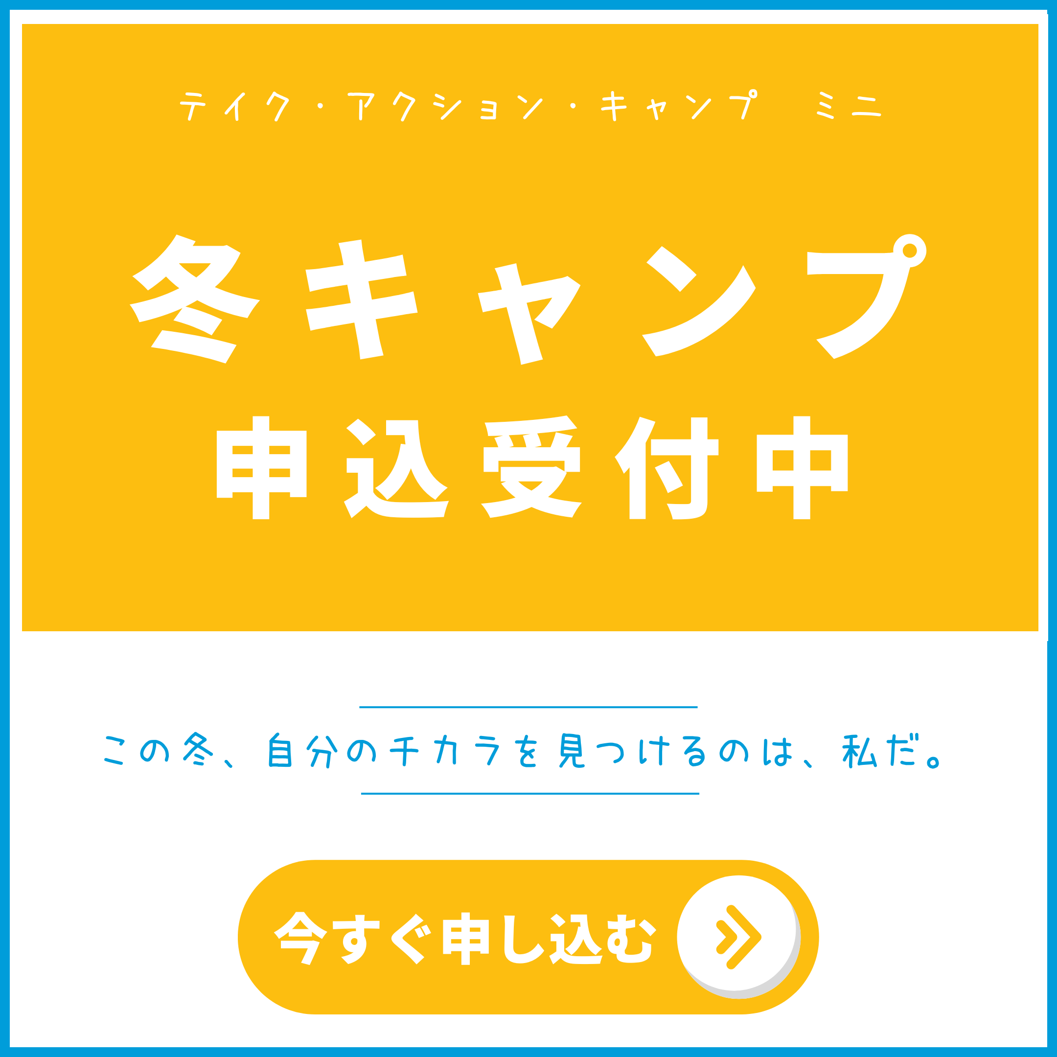 お申し込みはこちら