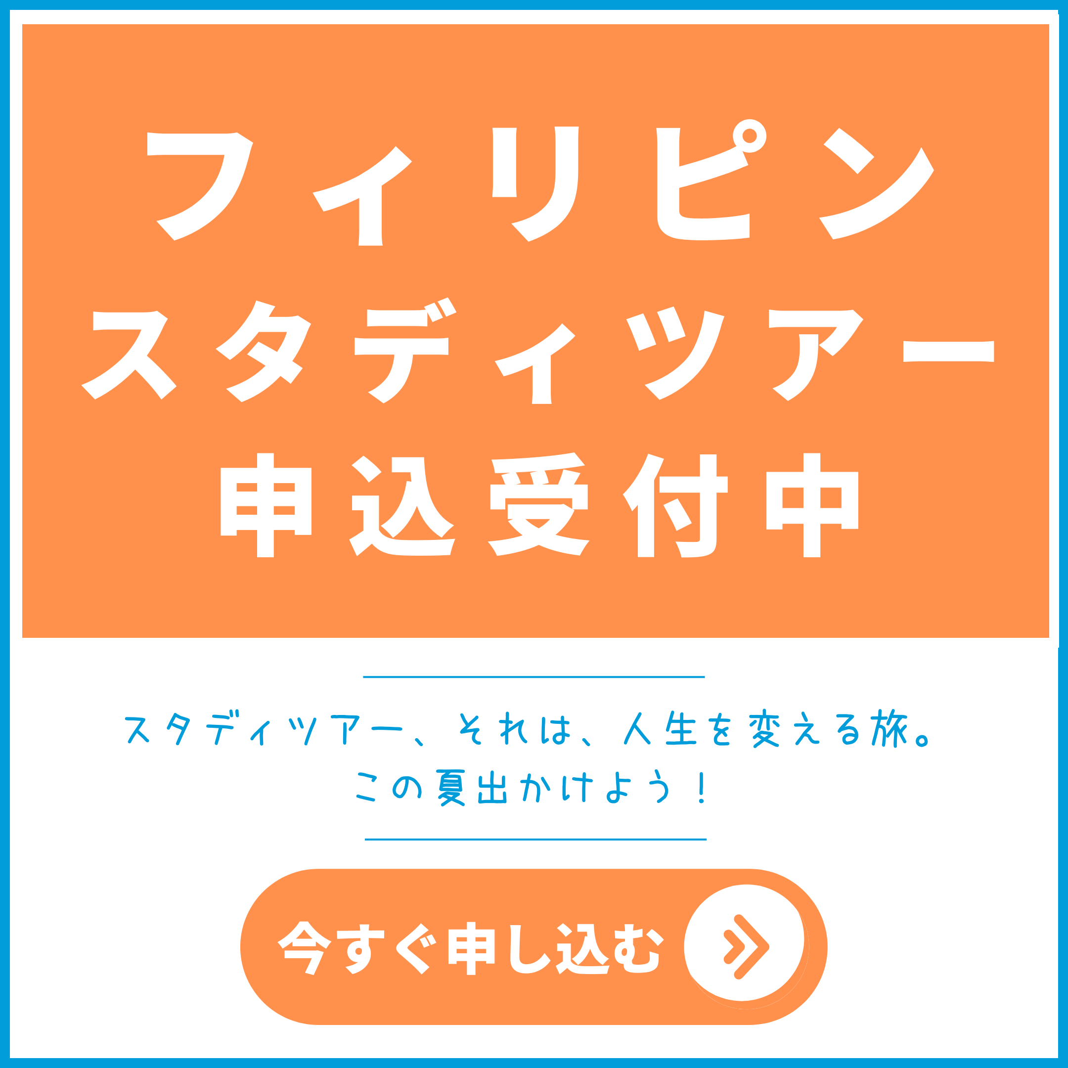 お申し込みはこちら