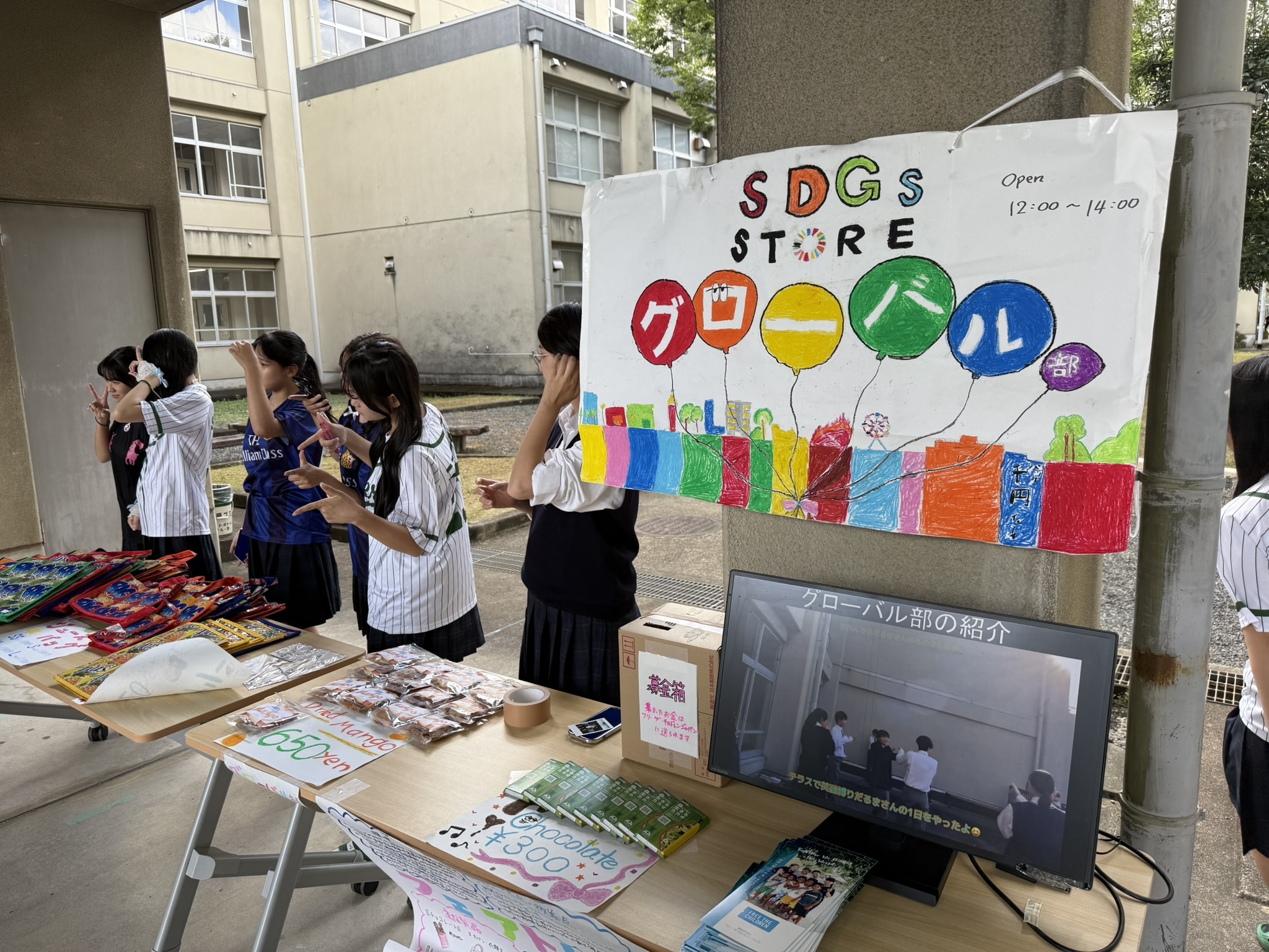 フェアトレード商品の販売