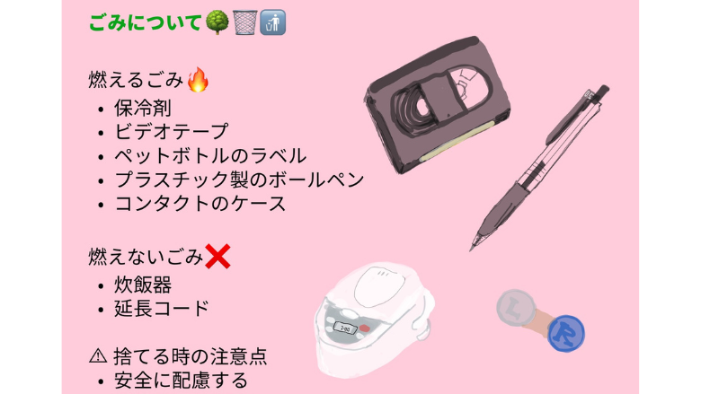 クイズでゴミについて知る！