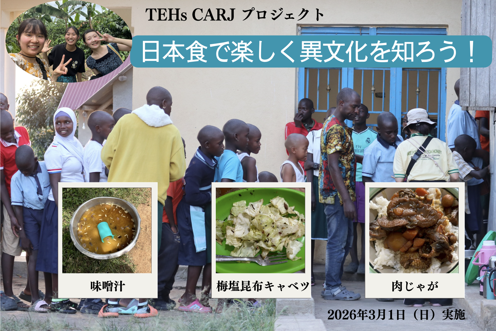 日本食で楽しく異文化を知ろう！