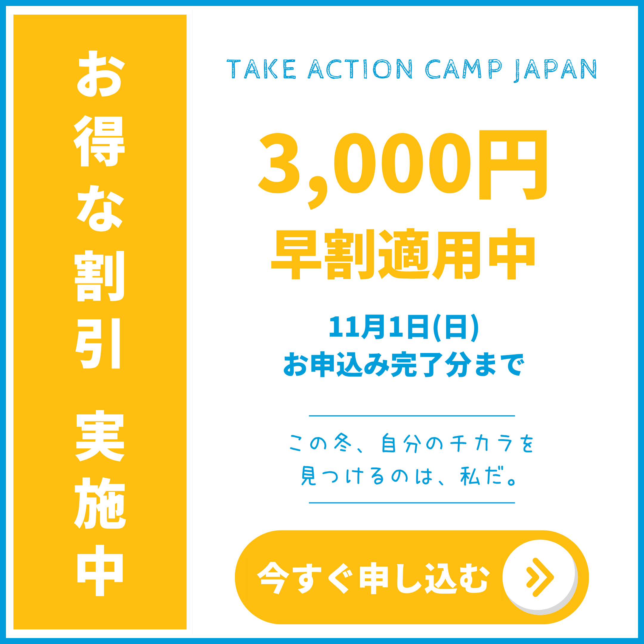 お申し込みはこちら