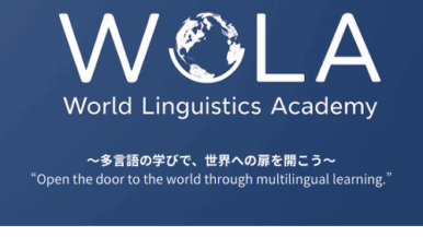 【報告】11月9日(日)/THTS Education WOLA (World Linguistics Academy) 語学教養ボランティアイベント（We are the MOVEMENT）