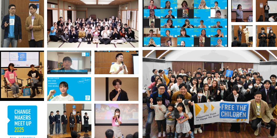 【プレスリリース】【開催報告】「一歩踏み出す勇気をもらった！」社会課題に挑むU-25ユースリーダーが集結：「チェンジメーカー・ミートアップ2025」を配信しました