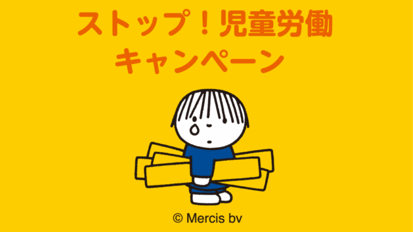 【参加者募集】　5月15日(金)-6月30日(火):レッドカードアクション