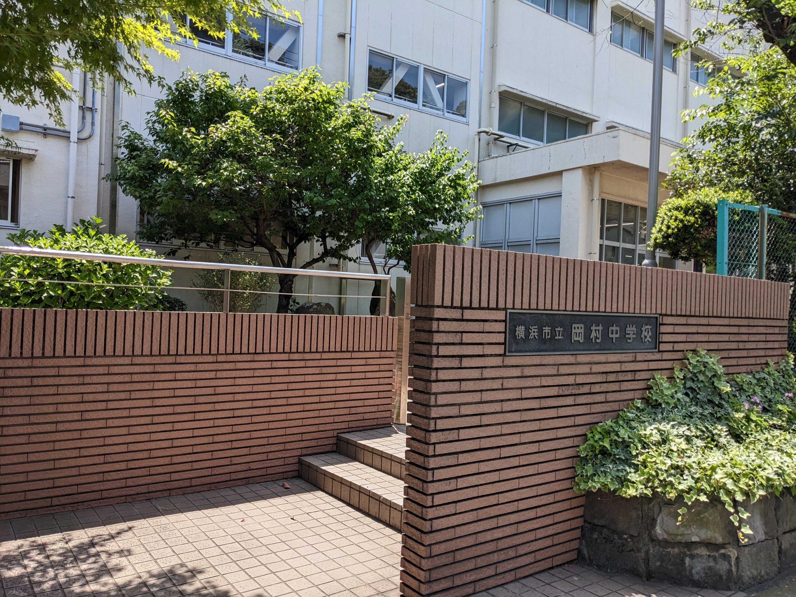 【出前授業報告】横浜市立岡村中学校に行ってきました！