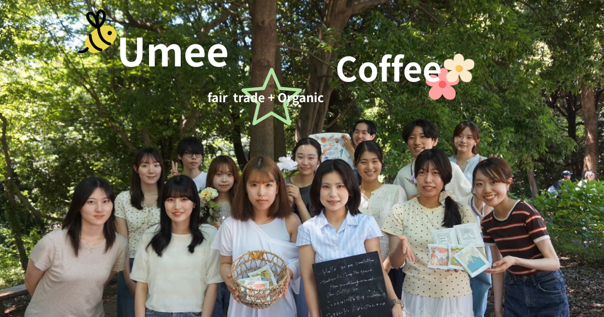 【メンバー主催】9月19日(土): フェアトレードタウン・フォーラム2026 in逗子（We are the MOVEMENT）