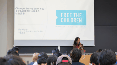 東京都市大学で『子どもの権利から始まる社会変革』の講演をしました