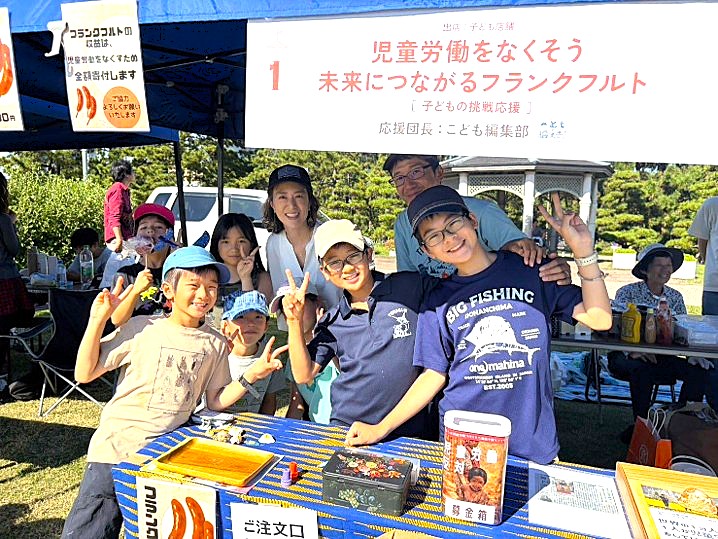 【報告】小学生企画　「児童労働をなくそう　未来につながるフランクフルト」（We are the MOVEMENT ）